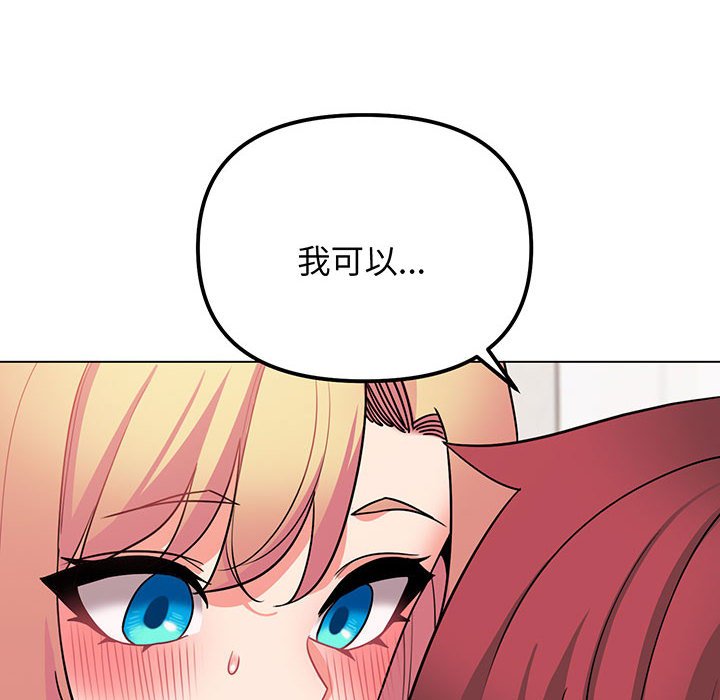 [韩国漫画] 大学生活就从社团开始  校园,女学生,巨乳大奶#[159P]-111