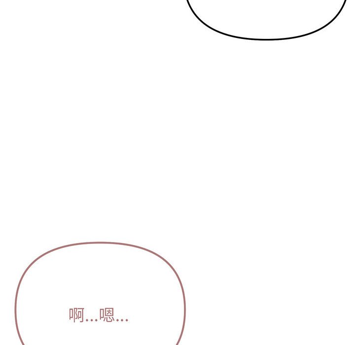 [韩国漫画] 大学生活就从社团开始  校园,女学生,巨乳大奶#[159P]-113