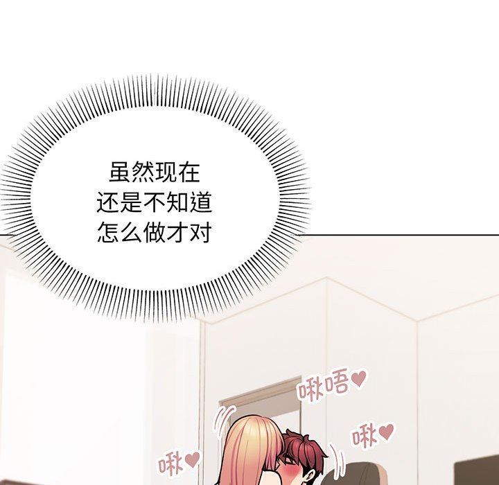 [韩国漫画] 大学生活就从社团开始  校园,女学生,巨乳大奶#[159P]-116