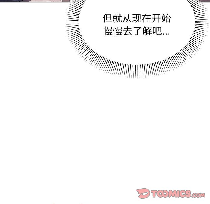 [韩国漫画] 大学生活就从社团开始  校园,女学生,巨乳大奶#[159P]-118