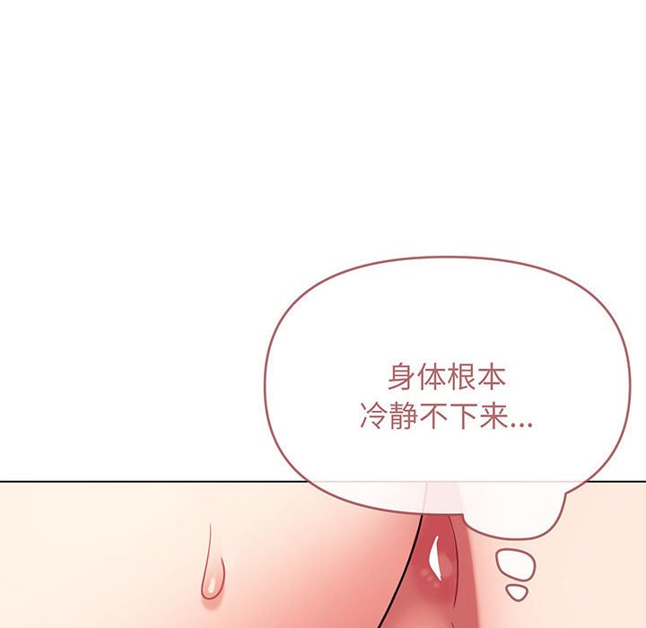 [韩国漫画] 大学生活就从社团开始  校园,女学生,巨乳大奶#[159P]-143