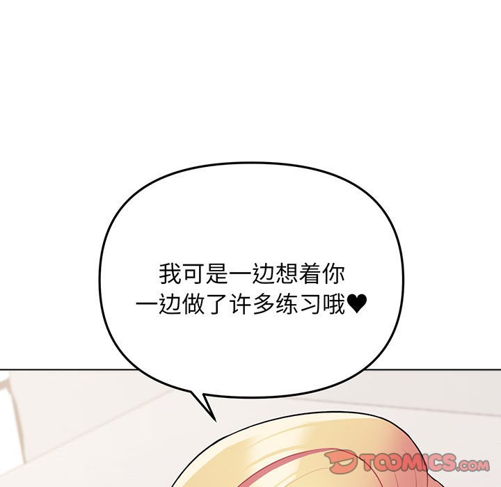 [韩国漫画] 大学生活就从社团开始  校园,女学生,巨乳大奶#[159P]-153