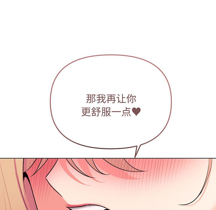 [韩国漫画] 大学生活就从社团开始  校园,女学生,巨乳大奶#[159P]-27