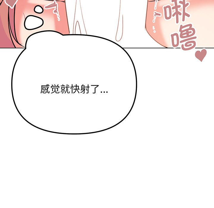 [韩国漫画] 大学生活就从社团开始  校园,女学生,巨乳大奶#[159P]-48