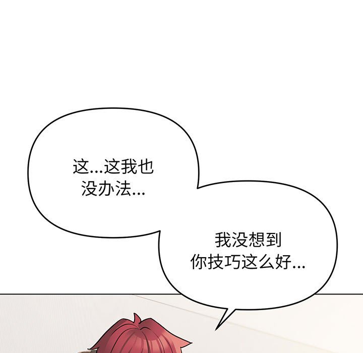 [韩国漫画] 大学生活就从社团开始  校园,女学生,巨乳大奶#[159P]-69