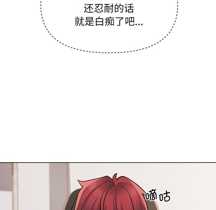 [韩国漫画] 大学生活就从社团开始  校园,女学生,巨乳大奶#[159P]-79