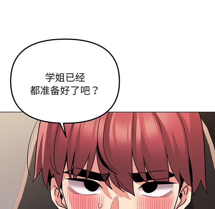 [韩国漫画] 大学生活就从社团开始  校园,女学生,巨乳大奶#[159P]-88