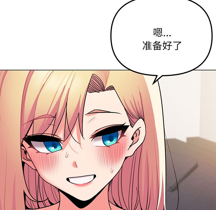 [韩国漫画] 大学生活就从社团开始  校园,女学生,巨乳大奶#[159P]-90