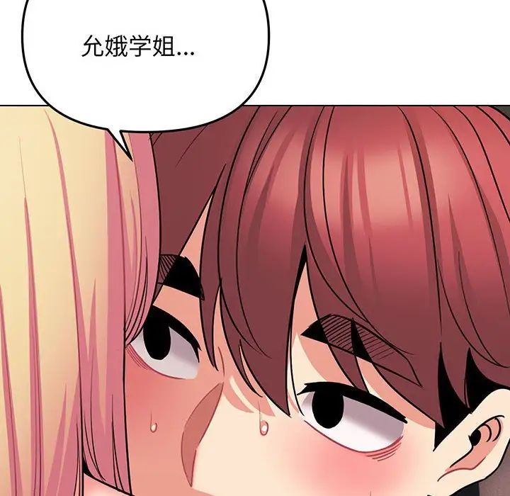 [韩国漫画] 大学生活就从社团开始  校园,女学生,巨乳大奶#[155P]-10