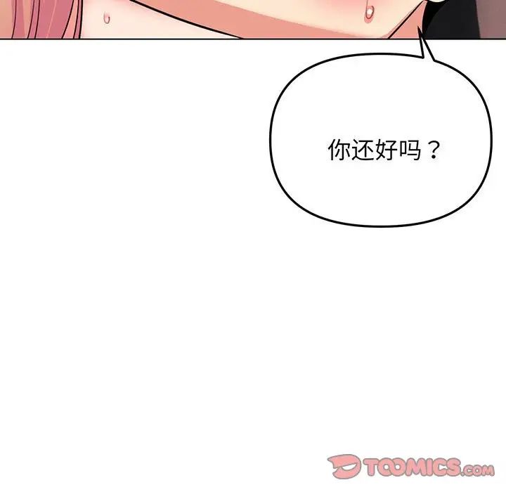 [韩国漫画] 大学生活就从社团开始  校园,女学生,巨乳大奶#[155P]-11