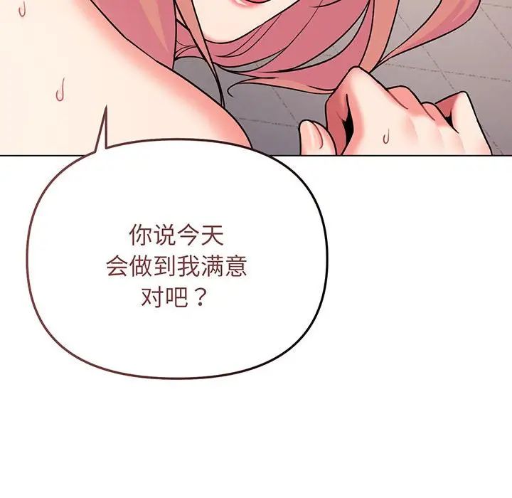 [韩国漫画] 大学生活就从社团开始  校园,女学生,巨乳大奶#[155P]-116