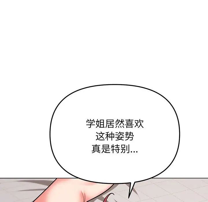 [韩国漫画] 大学生活就从社团开始  校园,女学生,巨乳大奶#[155P]-124