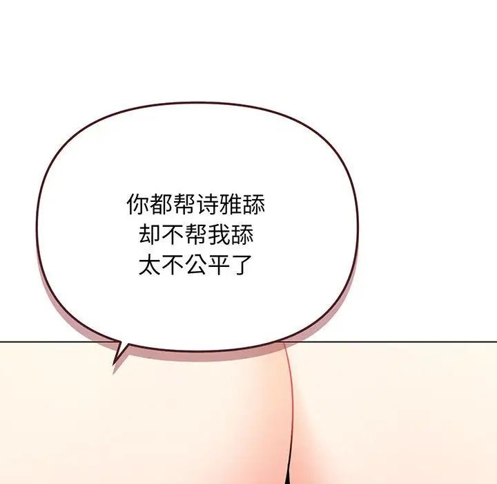[韩国漫画] 大学生活就从社团开始  校园,女学生,巨乳大奶#[155P]-126