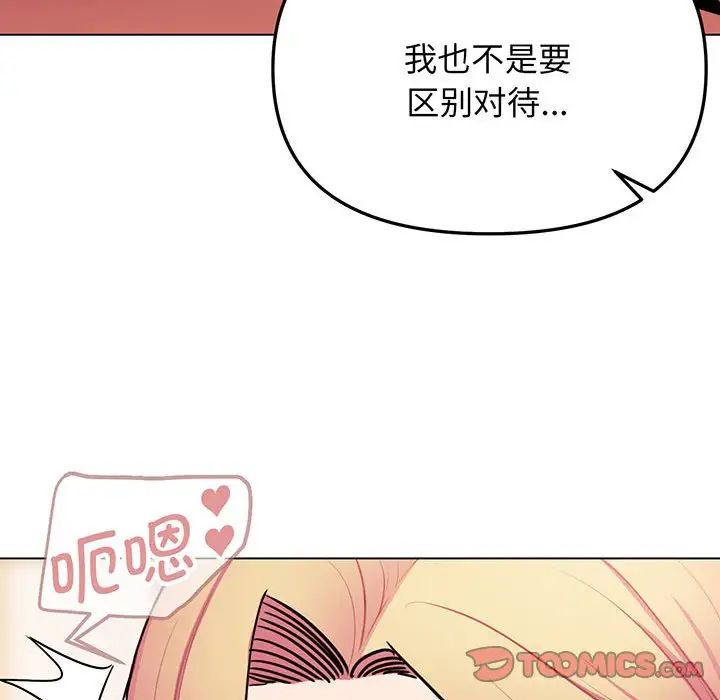 [韩国漫画] 大学生活就从社团开始  校园,女学生,巨乳大奶#[155P]-128
