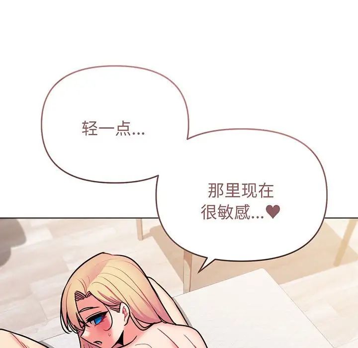 [韩国漫画] 大学生活就从社团开始  校园,女学生,巨乳大奶#[155P]-130