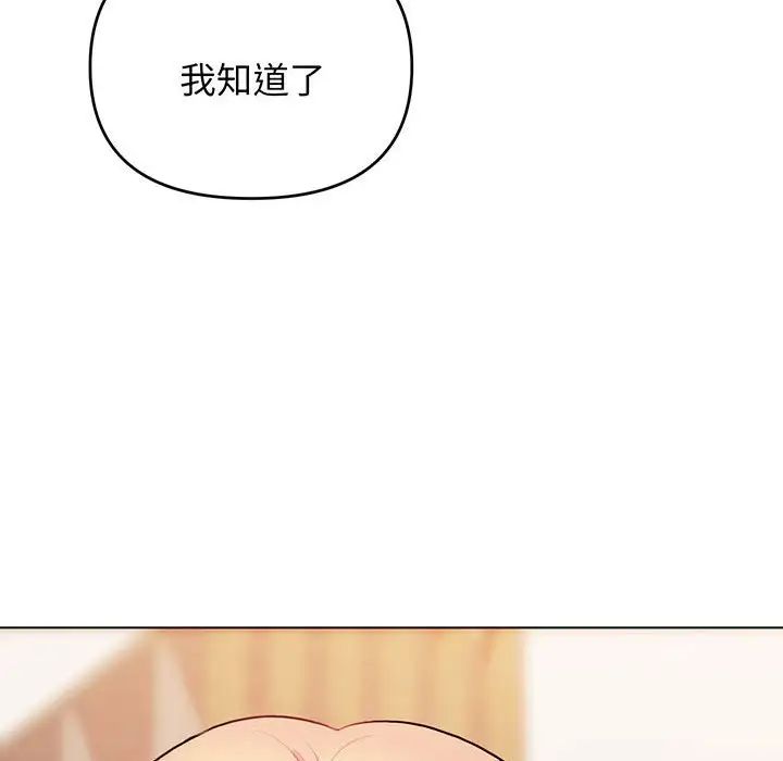 [韩国漫画] 大学生活就从社团开始  校园,女学生,巨乳大奶#[155P]-132