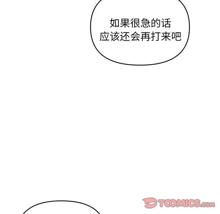 [韩国漫画] 大学生活就从社团开始  校园,女学生,巨乳大奶#[155P]-146