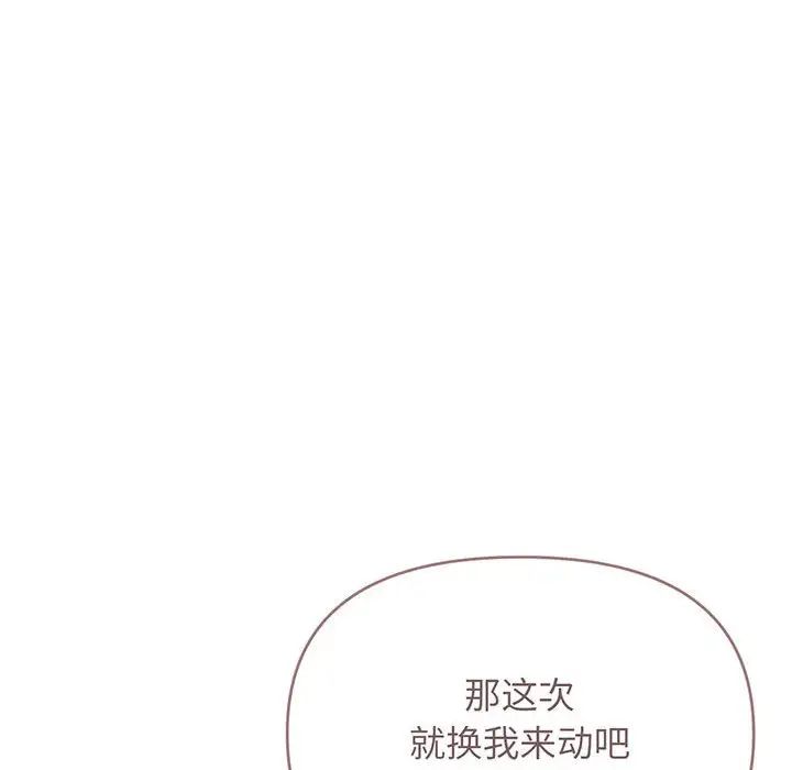 [韩国漫画] 大学生活就从社团开始  校园,女学生,巨乳大奶#[155P]-150
