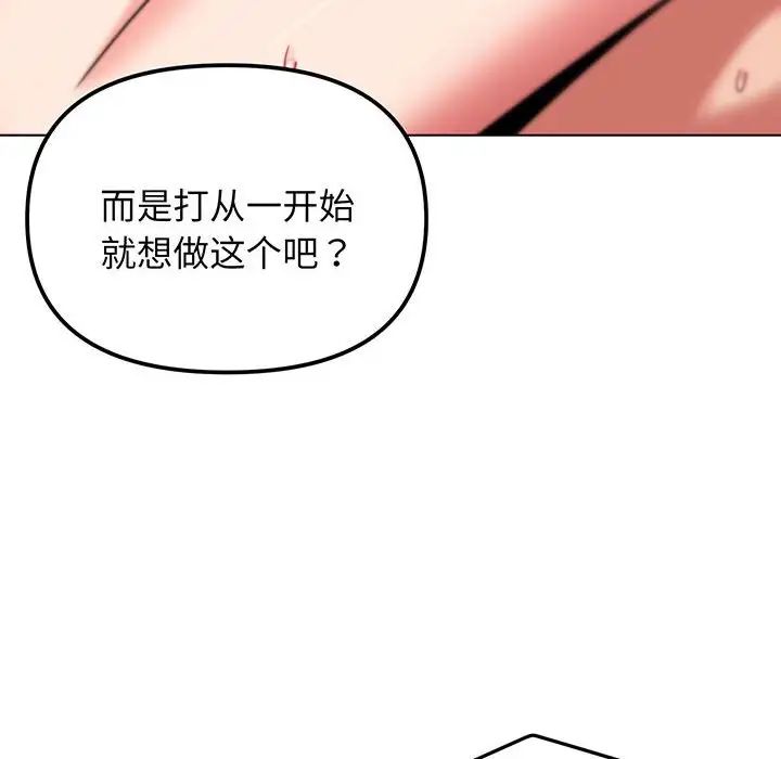 [韩国漫画] 大学生活就从社团开始  校园,女学生,巨乳大奶#[155P]-17