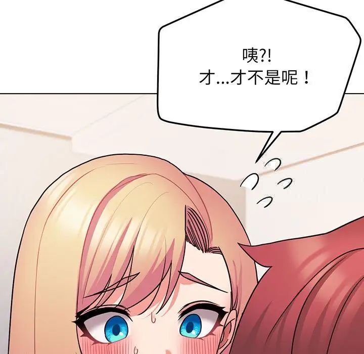 [韩国漫画] 大学生活就从社团开始  校园,女学生,巨乳大奶#[155P]-18