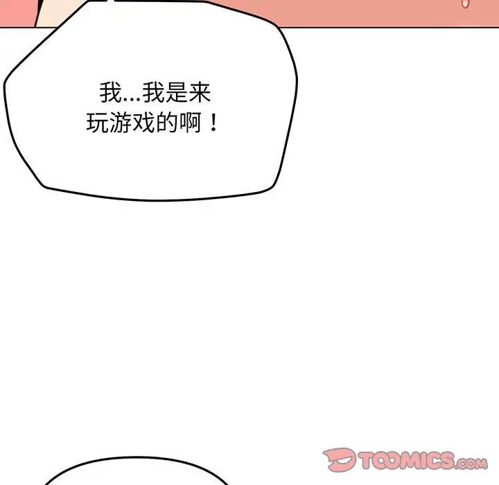 [韩国漫画] 大学生活就从社团开始  校园,女学生,巨乳大奶#[155P]-20