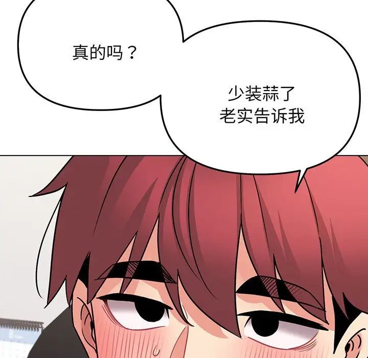[韩国漫画] 大学生活就从社团开始  校园,女学生,巨乳大奶#[155P]-21