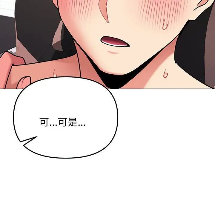 [韩国漫画] 大学生活就从社团开始  校园,女学生,巨乳大奶#[155P]-22