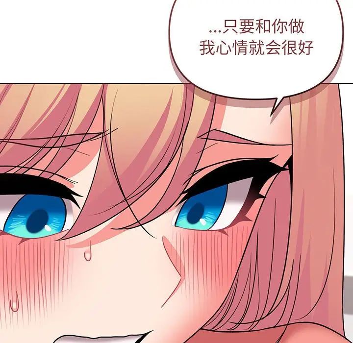 [韩国漫画] 大学生活就从社团开始  校园,女学生,巨乳大奶#[155P]-25