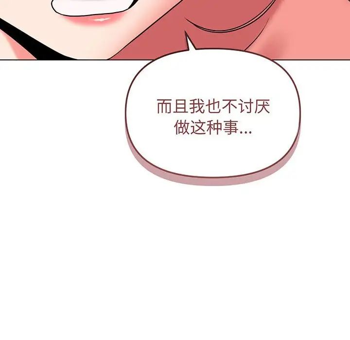 [韩国漫画] 大学生活就从社团开始  校园,女学生,巨乳大奶#[155P]-26