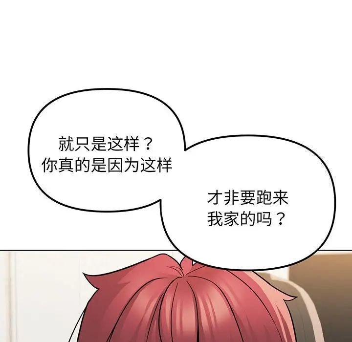 [韩国漫画] 大学生活就从社团开始  校园,女学生,巨乳大奶#[155P]-27