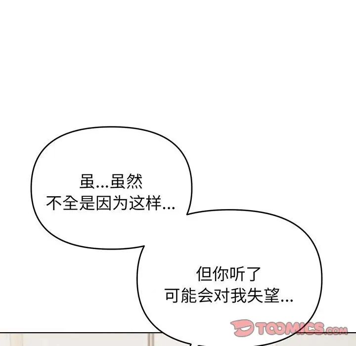 [韩国漫画] 大学生活就从社团开始  校园,女学生,巨乳大奶#[155P]-29
