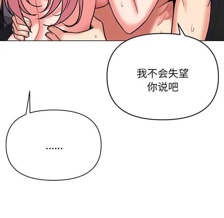 [韩国漫画] 大学生活就从社团开始  校园,女学生,巨乳大奶#[155P]-31