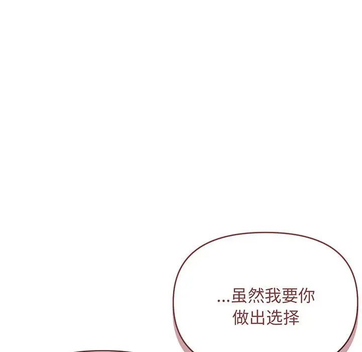 [韩国漫画] 大学生活就从社团开始  校园,女学生,巨乳大奶#[155P]-32