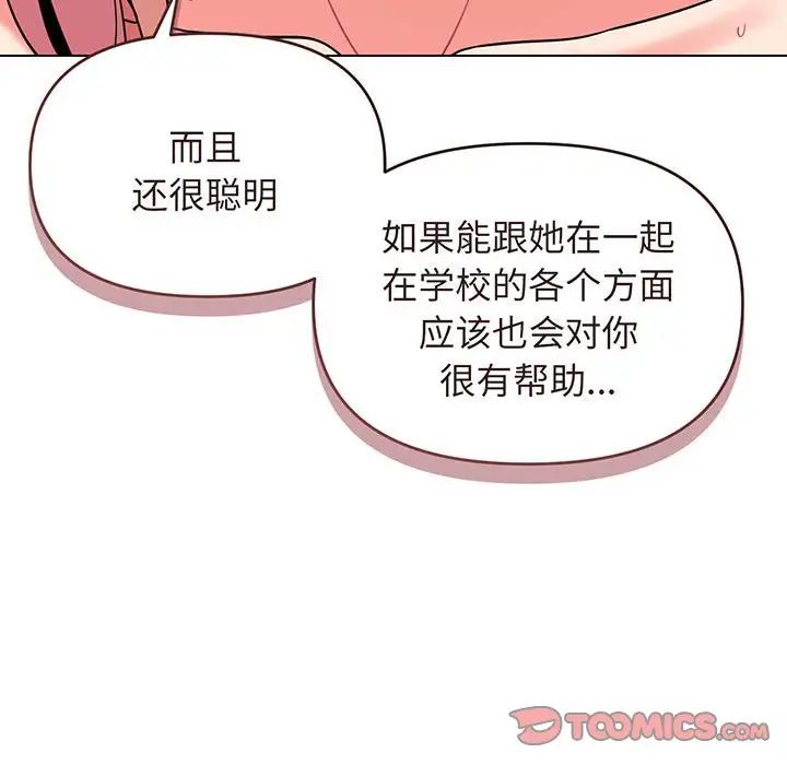 [韩国漫画] 大学生活就从社团开始  校园,女学生,巨乳大奶#[155P]-38
