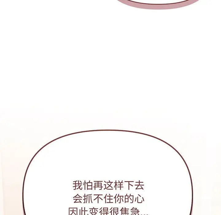 [韩国漫画] 大学生活就从社团开始  校园,女学生,巨乳大奶#[155P]-41