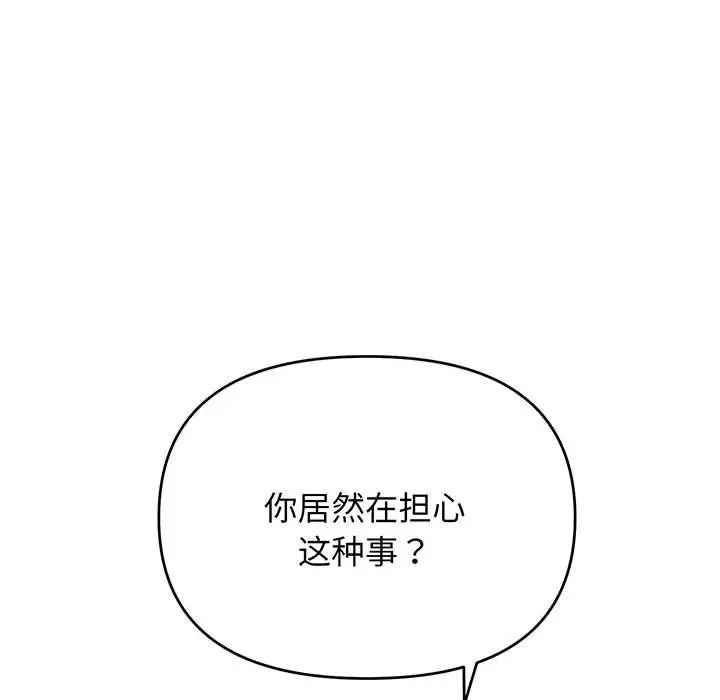 [韩国漫画] 大学生活就从社团开始  校园,女学生,巨乳大奶#[155P]-45