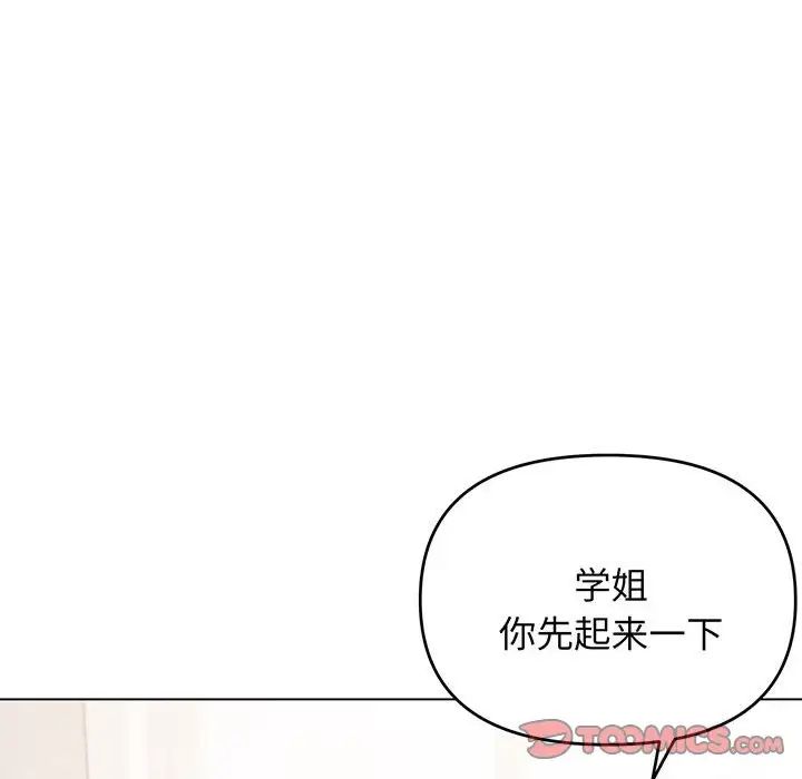 [韩国漫画] 大学生活就从社团开始  校园,女学生,巨乳大奶#[155P]-47