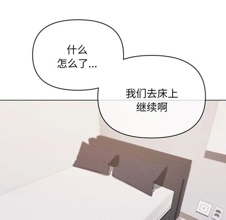 [韩国漫画] 大学生活就从社团开始  校园,女学生,巨乳大奶#[155P]-50