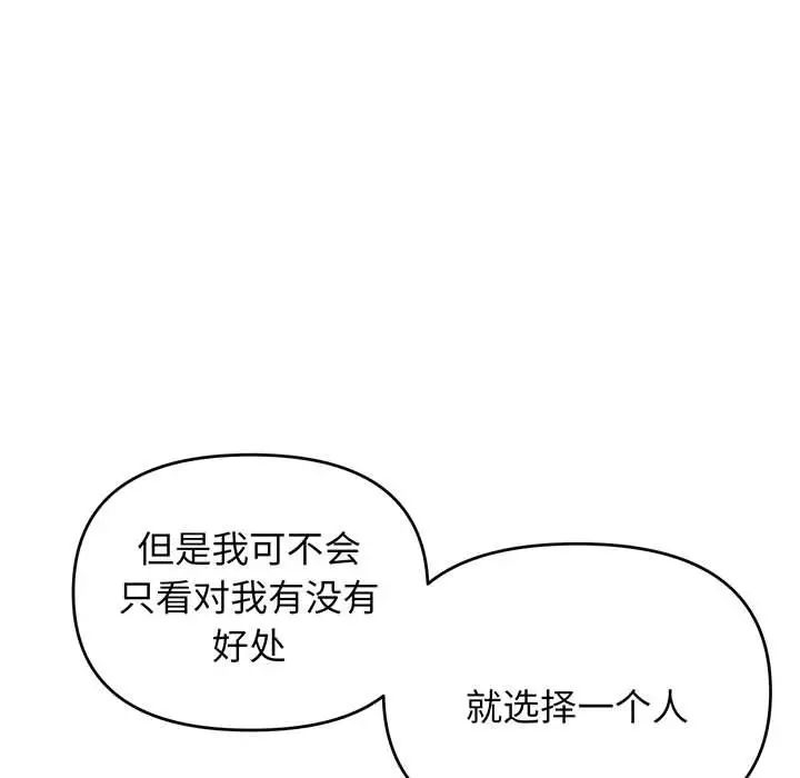 [韩国漫画] 大学生活就从社团开始  校园,女学生,巨乳大奶#[155P]-63