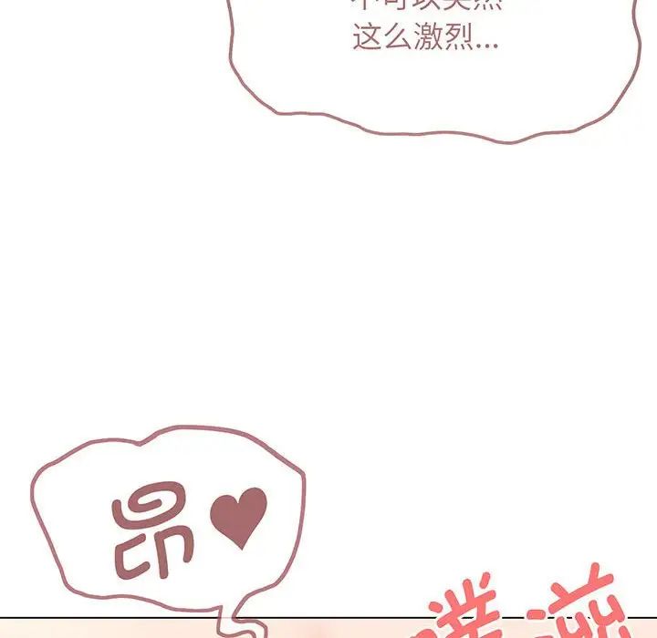 [韩国漫画] 大学生活就从社团开始  校园,女学生,巨乳大奶#[155P]-67