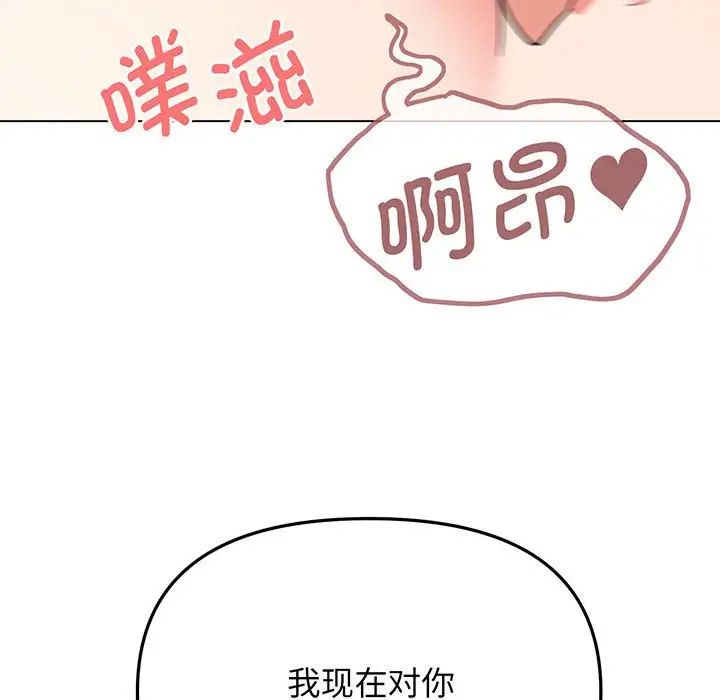 [韩国漫画] 大学生活就从社团开始  校园,女学生,巨乳大奶#[155P]-69