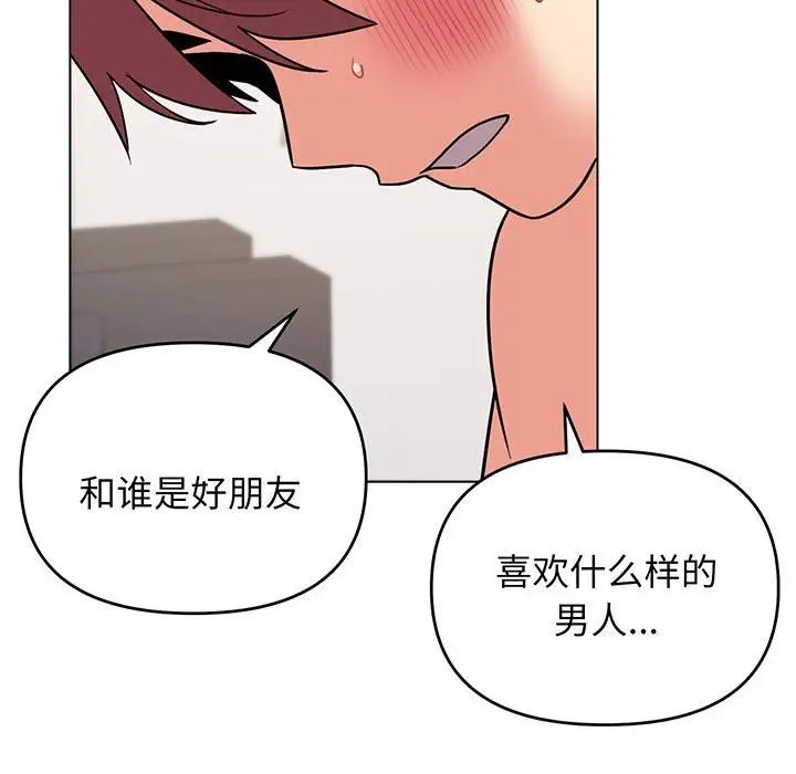 [韩国漫画] 大学生活就从社团开始  校园,女学生,巨乳大奶#[155P]-77