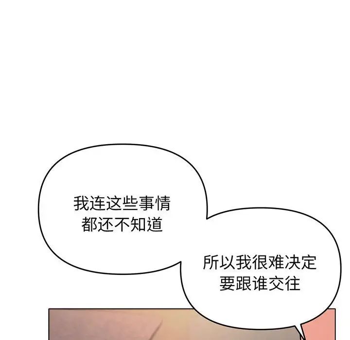 [韩国漫画] 大学生活就从社团开始  校园,女学生,巨乳大奶#[155P]-78