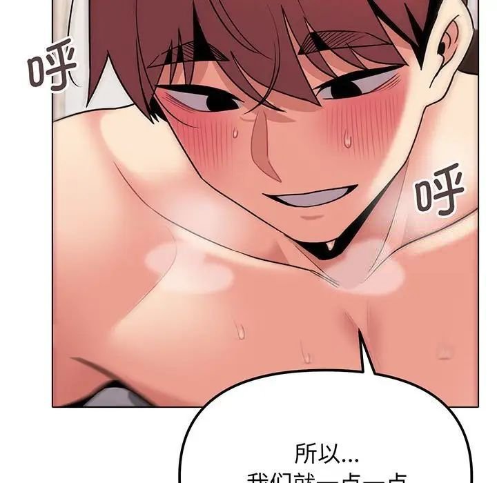 [韩国漫画] 大学生活就从社团开始  校园,女学生,巨乳大奶#[155P]-90