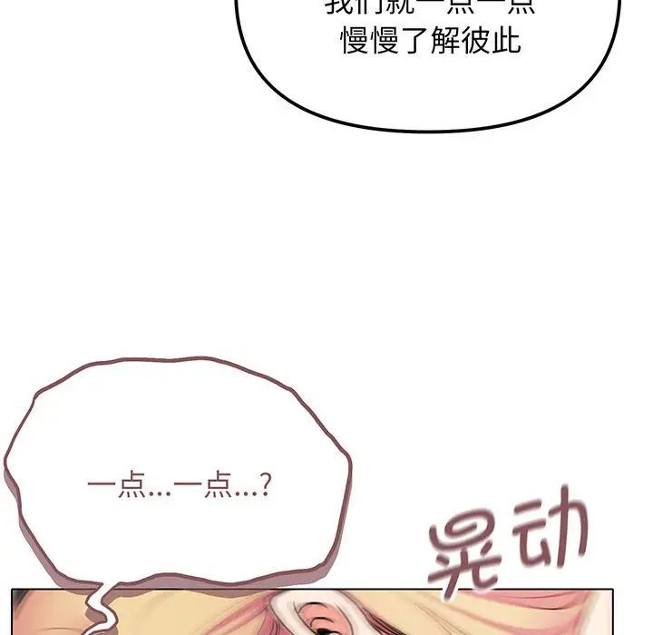 [韩国漫画] 大学生活就从社团开始  校园,女学生,巨乳大奶#[155P]-91