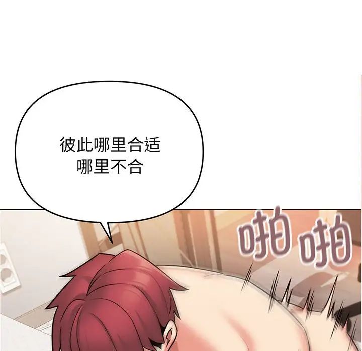 [韩国漫画] 大学生活就从社团开始  校园,女学生,巨乳大奶#[155P]-93