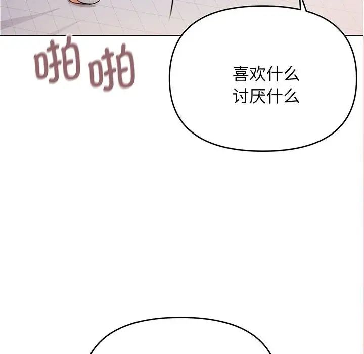 [韩国漫画] 大学生活就从社团开始  校园,女学生,巨乳大奶#[155P]-95
