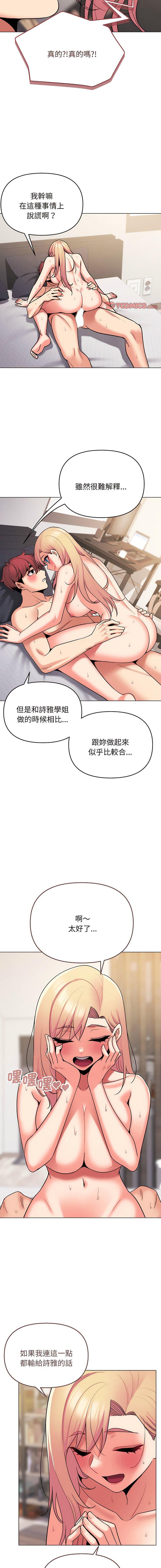 [韩国漫画] 大学生活就从社团开始  校园,女学生,巨乳大奶#[17P]-11