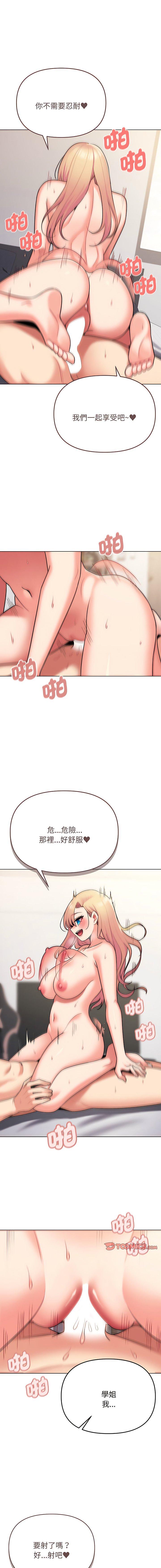 [韩国漫画] 大学生活就从社团开始  校园,女学生,巨乳大奶#[17P]-14