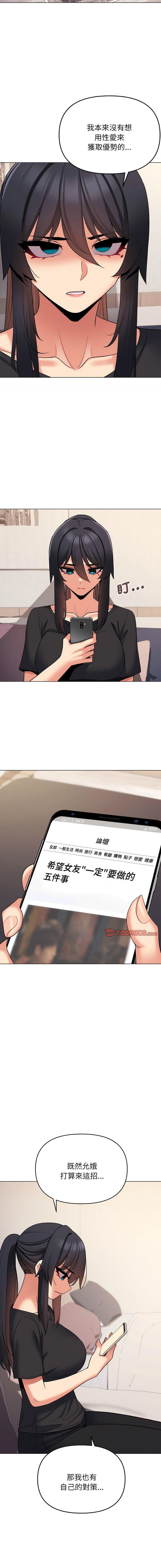 [韩国漫画] 大学生活就从社团开始  校园,女学生,巨乳大奶#[17P]-16